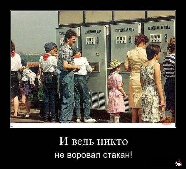 ПШ И ведь никто не воровал стакан