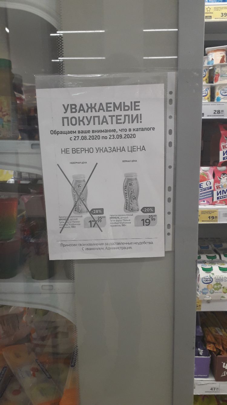 УВАЖАЕМЫЕ ПОКУПАТЕЛИ обращаем ваше внимание чт в каталоге с 27052020 по 23092020 НЕ ВЕРНО УКАЗАНА ЦЕНА