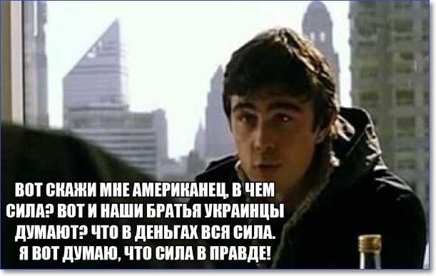ВШ видим МНЕ ПМЕРИШШЕЦ В ЧЕМ ВШМ В И НАШИ БРАТЬЯ УНРМШЦЫ дШПШТ чтп В дни ВШ пить и ШП ШШШ ЧП ШПД В ПРАВДЕ