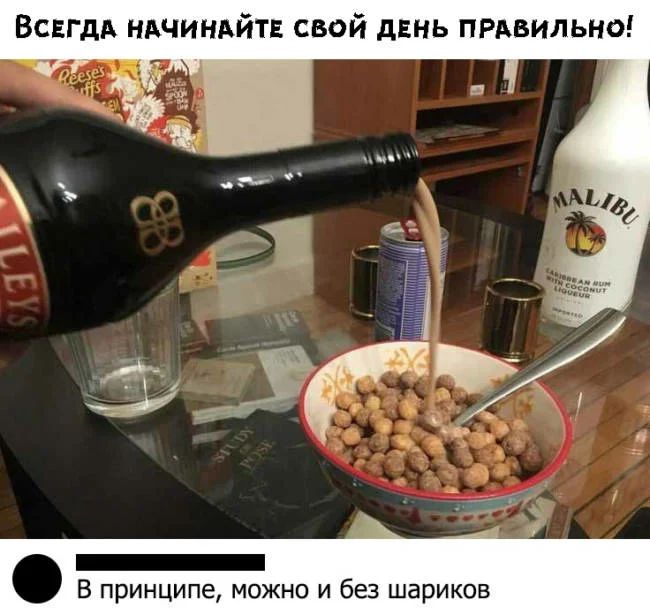 ВСЕГДА НАЧИНАЙТЕ СВОЙ дЕНЬ ПРАВИЛЬНО
