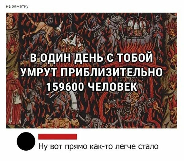 Я водин день с товой умрут привлизитнльно 59600 ЧЕЛОВЕК Ну вот прямо как то легче сгапо