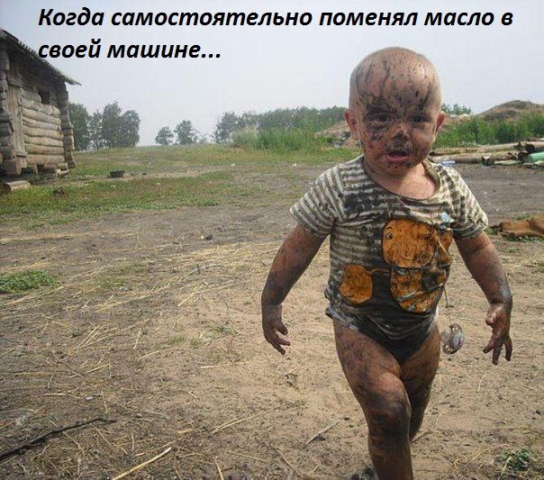 Когда самостоятельно поменял масло 8