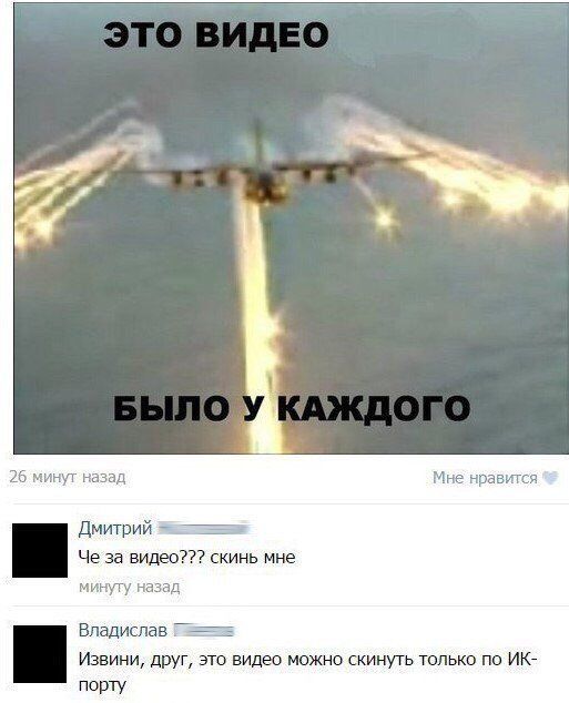 минут на д дмитрий т Че за видео скинь Мне мин д ВПЗДИСПЕВ 7 Извини друг это видео можно скинуть только по ик порту