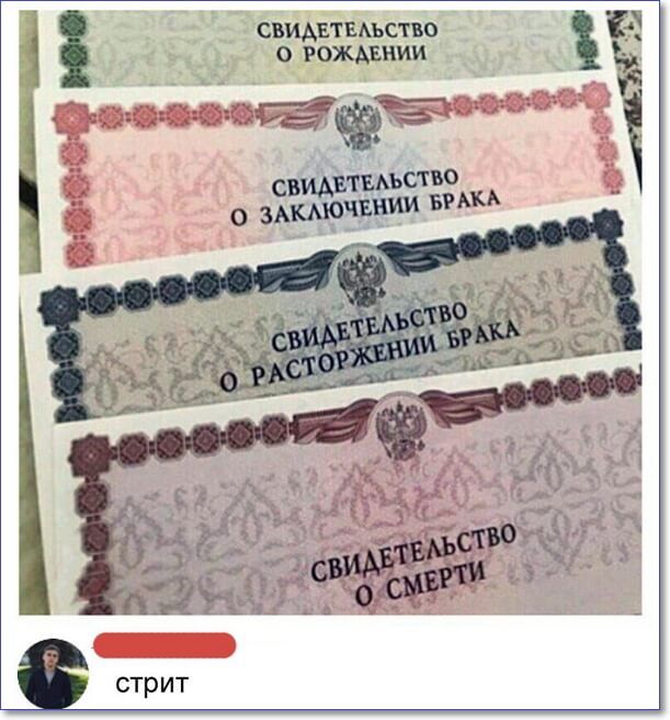 Рождыгми дСЁЁЁёз СВИАЕтвАъст во СБИАШЕМъство О ЗАКАЮЧЕШШ БРАКА