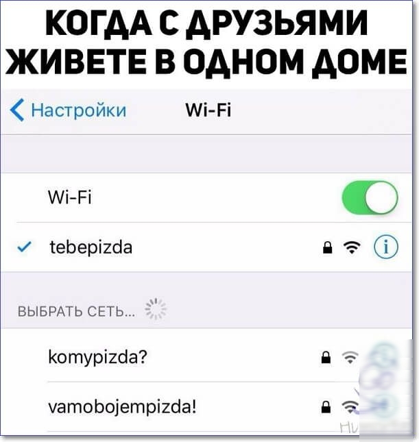 КОГДА С АРУЗЬЯМИ ЖИВЕТЕ В ОДНОМ АОМЕ Настройки Мі Рі Аі Рі теЬеріисіа Я ВЫБРАТЬ СЕТЬ КотуріШа чатоЬоіетрігба і