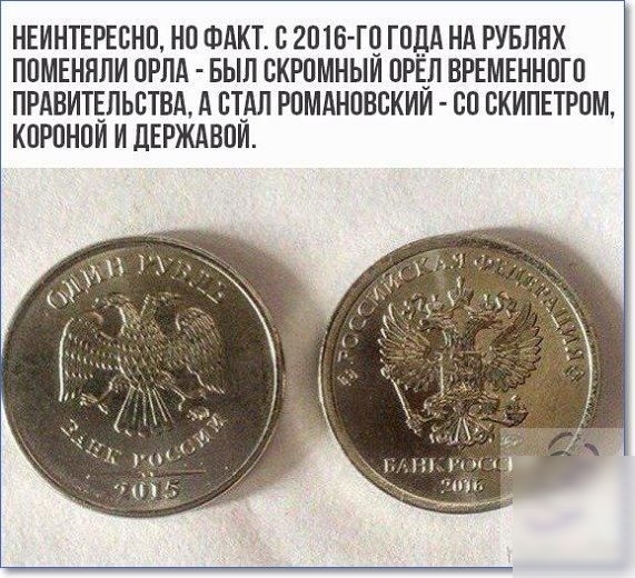 НЕИНТЕРЕБНП НО ФАКТ с ИПБ ГЦ ГПДА НА РУБЛЯХ ППМЕНЯЛИ 0РЛА БЫЛ ЖРПМНЫИ 0РЕ_Л ВРЕМЕННО ПРАВИТЕЛЬСТВА А БТМ РПМАНШЗСКИИ СП СКИПЕТРПМ КПРПНОИ И ДЕРЖАВПИ