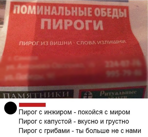 Пирог с инжиром покойся с миром Пирог с капустой вкусно и грустно Пирог с грибами ты больше не с нами