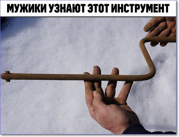 МУЖИКИ УЗНАЮТ ЗТПТ ИНСТРУМЕНТ