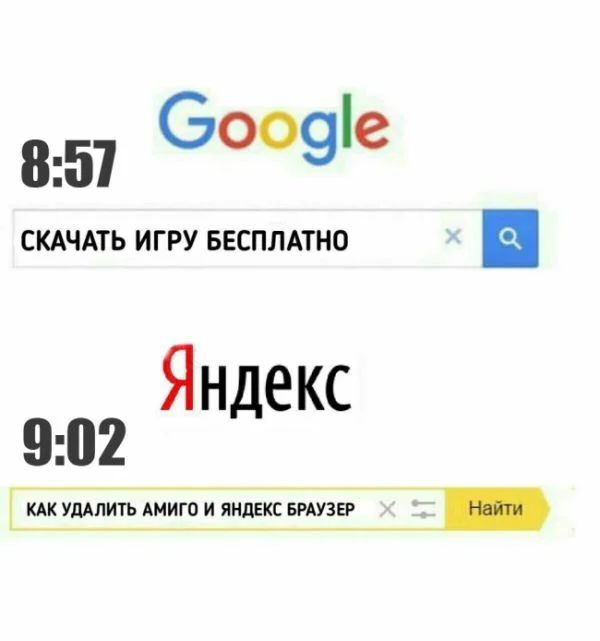 857 боо9е СКАЧАТЬ ИГРУ БЕСПЛАТНО и Ян екс 902 Д КАК УДАЛИТЬ АМИГО и ЯНДЕКС БРАУЗЕР