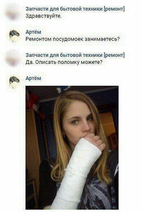 Запчасти для бытовой техники ремонт Здравствуйте Артём Ремонтом посудомоек занимаетесь Запчасти для бытовой техники ремонт да Описать поломку можете Артём