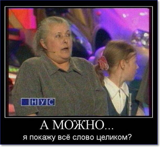 __Т Ц А можно я покажу всё слово целиком