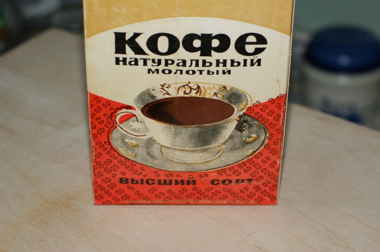коте натуральньнй молоть и Вьпсший со 9