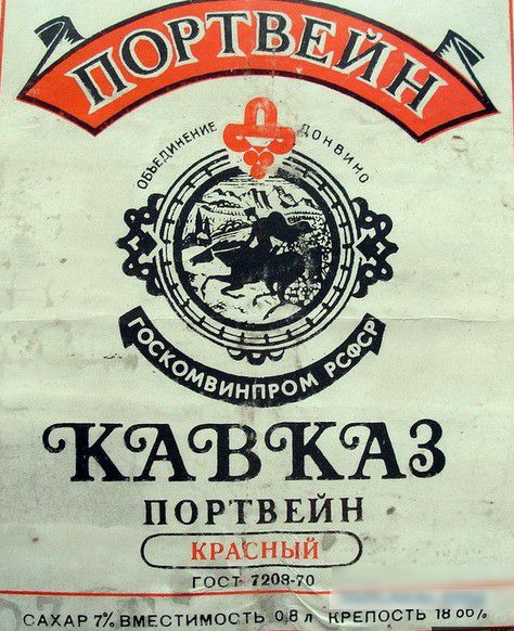 КСАСВЧСАЗ ПОРТВЕЙН гост 1208 70 л Дкгепорть ош САХАР 1вм5стимост