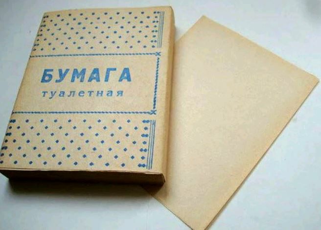 _ БУМАГА туалетная