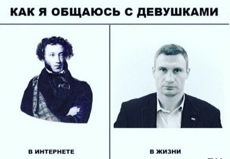 КАК Я ОБЩАЮСЬ С дЕВУШКАМИ В ИНТЕРНЕТЕ В ЖИЗНИ