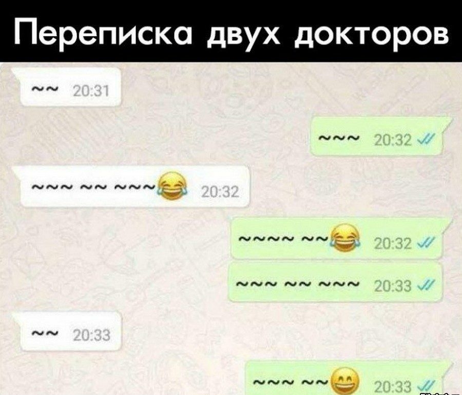 Переписка двух докторов ммм ые _