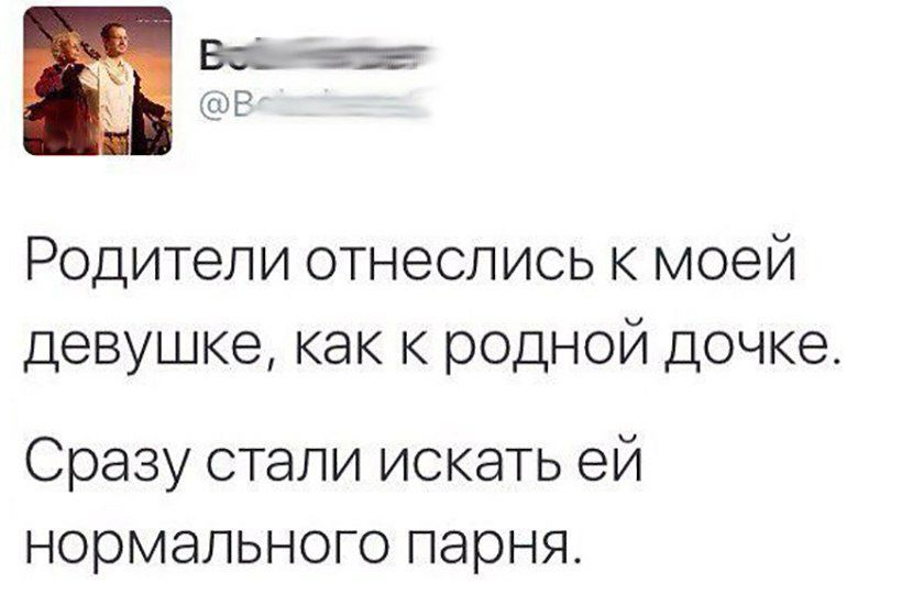 _ 33141 Родители отнеслись к моей девушке как к родной дочке Сразу стали искать ей нормального парня
