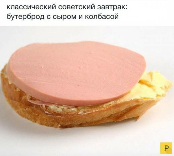 классический советский завтрак бутерброд с сыром и колбасой