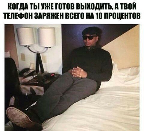 ММ ТЫ УЖЕ готов ВЬПШдИТЬ ТМЙ ТЕЛЕФЩ ЗПРПШЕП ВБЕШ нд 10 ПРПЩЕНШВ