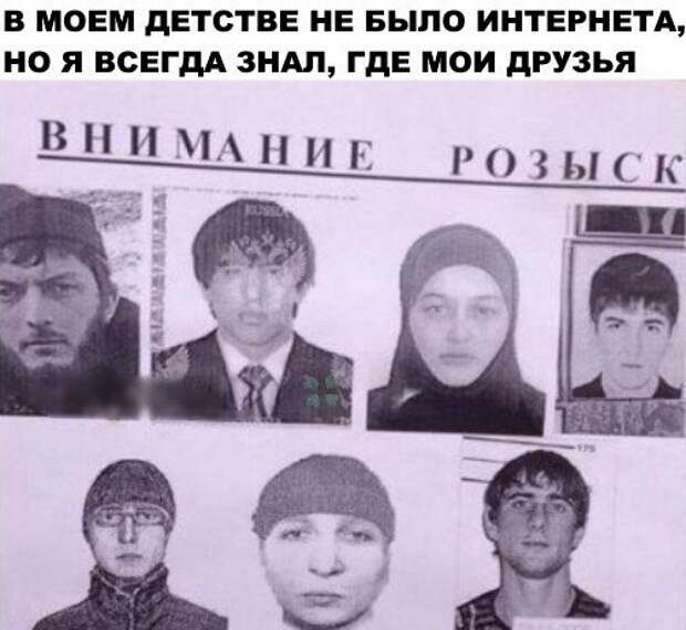 В МОЕМ дЕТСТВЕ НЕ БЫЛО ИНТЕРНЕТА НО Я ВСЕГДА ЗНАЛ ГДЕ МОИ дРУЗЬЯ В П И Н И С РОЗЫГК