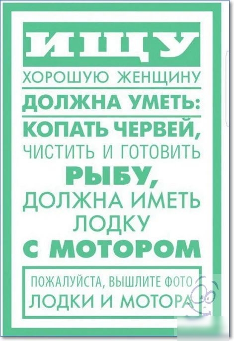 хорошую ЖЕНЩИНУ дОЛЖНА УМЕТЬ КОПАТЬ ЧЕРВЕИ ЧИСТИТЬ И ГОТОВИТЬ РЪ БУ ДОЛЖНА ИМЕТЬ ЛОДКУ С МОТОРОМ ПОЖАЛУЙСТА вышпии то ЛОДКИ И МОТОРА