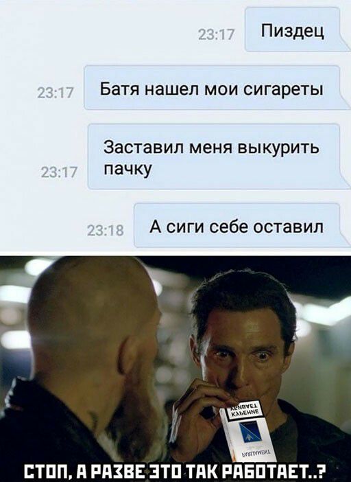 Пиздец Батя нашел мои сигареты Заставип меня выкурить пач ку А СИГИ себе оставил ПТПП Я РПЗВЕ ЭТП ТПК РПЕПТПЕТ