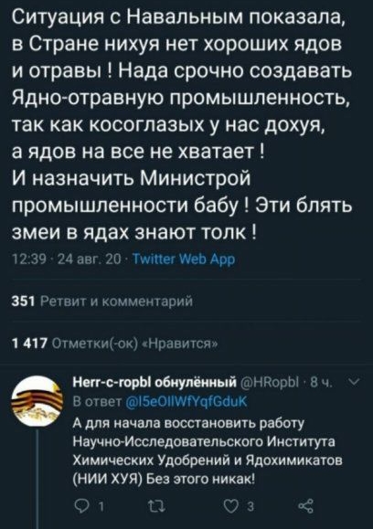 Ситуация с Навальным показала в Стране нихуя нет хороших ядов и отравы Нада срочно создавать Ядноютравную промышленность так как косоглазых у нас дохуя а ядов на все не хватает И назначить Министрой промышленности бабу Эти блять змеи В ЯДЗХ знают ТОЛК то 4 Тщтег шев Ари 35 Риц и нммещщмц 1 47Птмткщ пм Нирогоры обиупіюсиі в аъеоіімуаюаик А для начала восстановить работу НаучноИсспедоватгпьскогв Инс