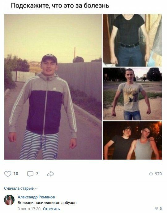 Подскажите что это за болезнь 7 Сначала спрые Александр Римаюв Болезнь носильщикпв арбузов 3 авг в 7 за тащить 5