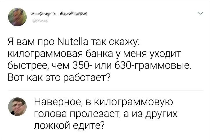 в дт гк и Я вам про МЩеНа так окажу килограммовая банка у меня уходит быстрее чем 350 или бЗОграммовые Вот как это работает Наверное в килограммовую голова пролезает а из других ложкой едите