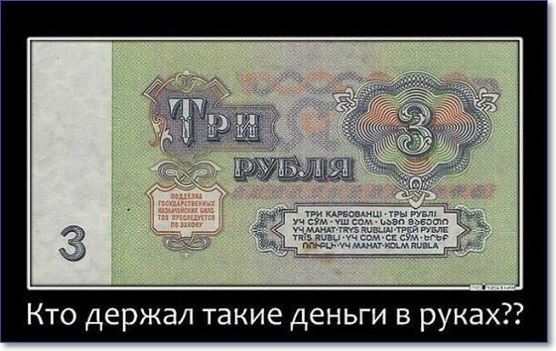 Кто держал такие деньги в руках