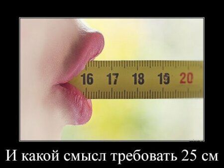 щ и 16 17 18 19 шшшНшішлінимни И какой смысл требовать 25 см