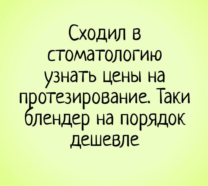 Сходил в стоматологию узнать цены на п отезирование Таки лендер на порядок дешевле