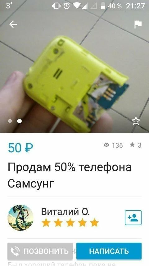 3 Пн АТ __ 40 2127 50Р 0136 3 Продам 50 телефона Самсунг Виталий 0