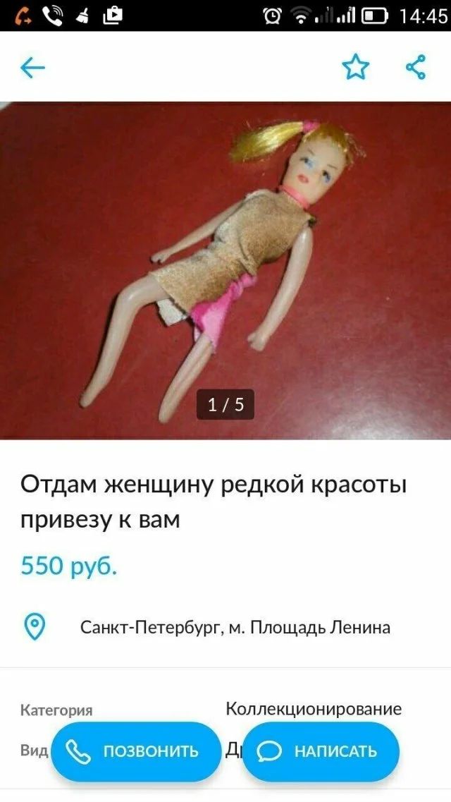 пі1445 Отдам женщину редкой красоты привезу к вам Санкт Петербург м Площадь Ленина Категория Коллекционирование Вид 7 д