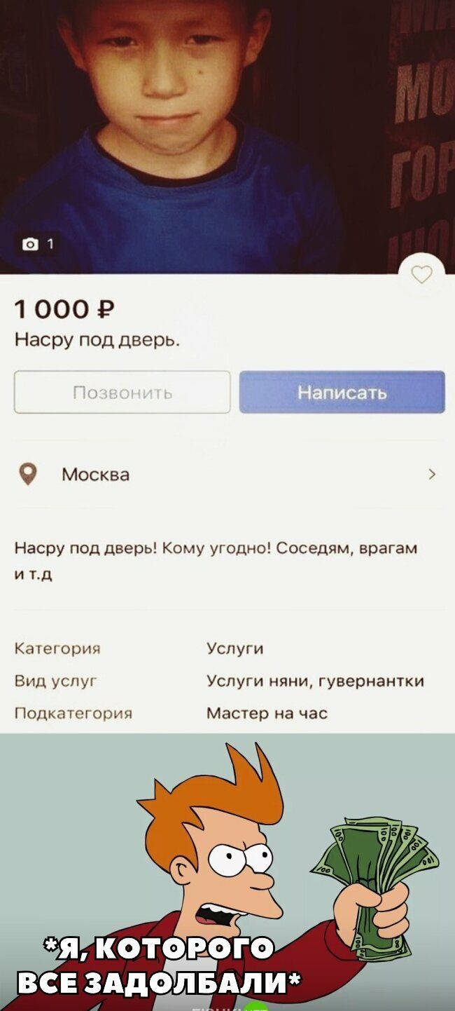 1000 Насру под дверь Москва Насру под дверь Кому угодно Соседим врагам и тд Катеі ср УспуГи Вид уснул Услуги няни гувернантки Подкттопии Мастер на час К кОТЬвого