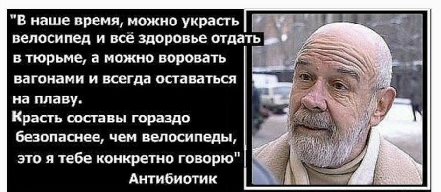 на плаву Красть составы гораздо безопаснее чем велосипеды это я тебе конкретно говорю Антибиотик