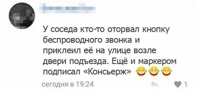 У соседа кто то оторвал кнопку беспроводного звонка и приклеил её на улице возле двери подъада Ещё и маркером подписал Консьерж еее сегоднд 81924 1