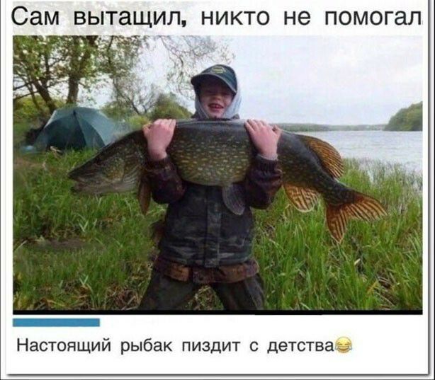 Сам ВЫТЗЩИЛ НИКТО не помогал _ Настоящий рыбак пиздит с детства