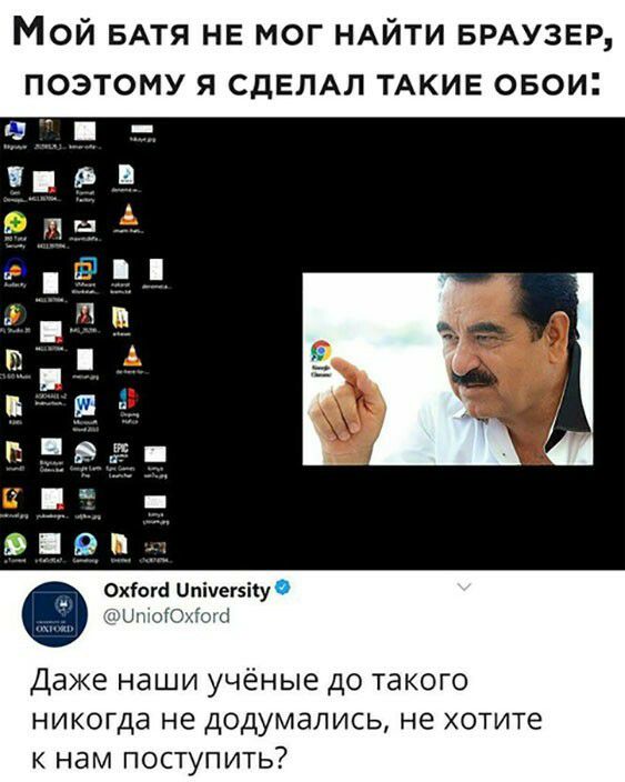 Мой БАТЯ НЕ мог НАЙТИ БРАУЗЕР поэтому я СДЕЛАЛ ТАКИЕ овои Даже наши учёные до такого НИКОГДд не додумались не ХОТИТЕ К нам ПОСТУПИТЬ