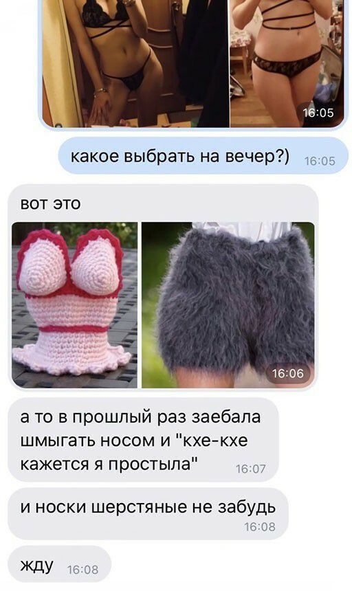 какое выбрать на вечер ВОТ ЭТО а то в прошлый раз заебапа шмыгать носом и кхекхе кажется я простыла И НОСКИ шерстяные не забудь и 08 ЖдУ та 03