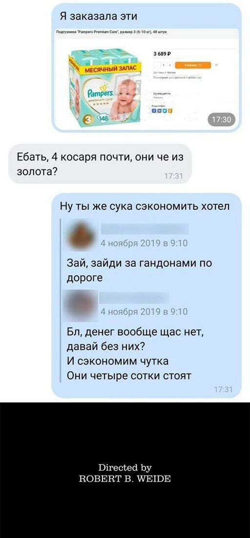 Я заказала эти зьш пап Ебать 4 косаря почти они че из золота НУ ТЫ же СУКЭ СЗКОНОМИТЬ хотеп Зай зайди за гандонами по дороге Бп денег вообще щас нет давай без них И сэкономим чутка Они четыре сотки стоят Вігессесі Ьу КОВЕНТ В ШЕЦЭЕ
