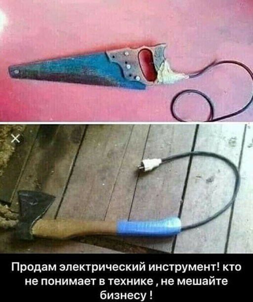 Продам электрический инструмент кто не понимает в технике не мешайте бизнесу