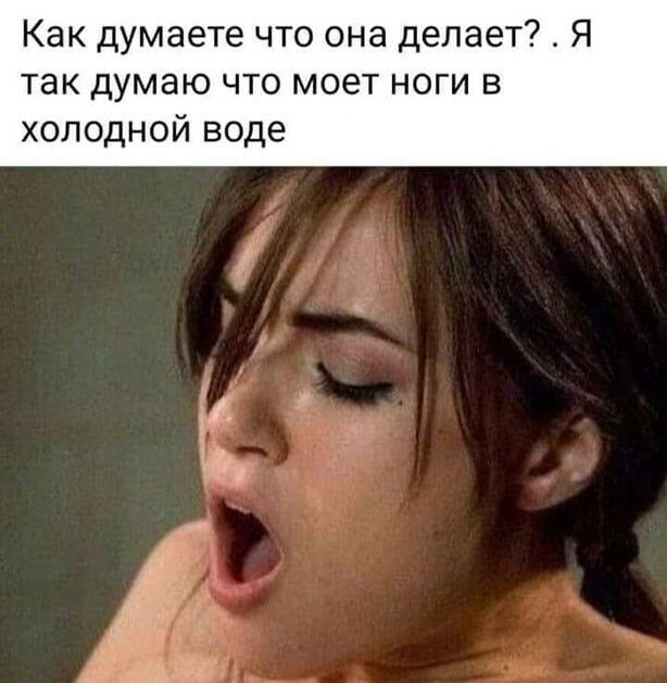 Как думаете что она делает Я так думаю что моет ноги в холодной воде