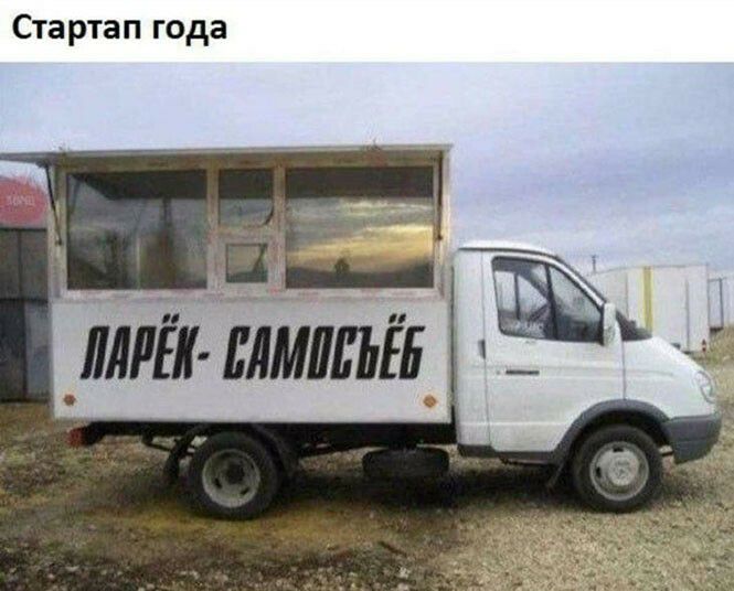 Стартап года