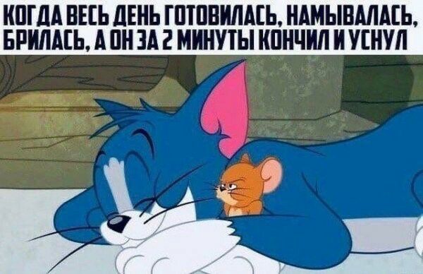 КШМ ВЕСЬ ЛЕНЬ ШШШМЕЬ НАМЫВАМЕЬ БРШШЪ А он ЗА 2 МИНПЫ КПНЧИЛ И УШМ аэу _ к