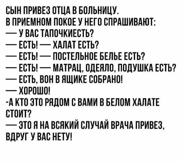 сын привгз отцд в вольницу впгивмнпм пиков у нвгп спрдшивдют у вдв тдппчкигсты Есты хдпдт ЕСТЬ Есты ппствльноЕ БЕЛЬЕ веты неты мдтрдц пдгялп подушкд ЕСТЬ есть вин в ящике спврднш хороша А кто это рядом с вдми в внлпм хдлдтв стоит _ _ это я нд всякии случди врдчд прива вдруг у вм нвтуд