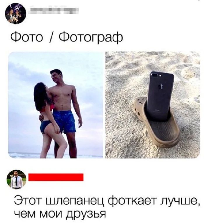 ч Фото Фотограф Этот шлепанец фоткает лучше чем мои друзья