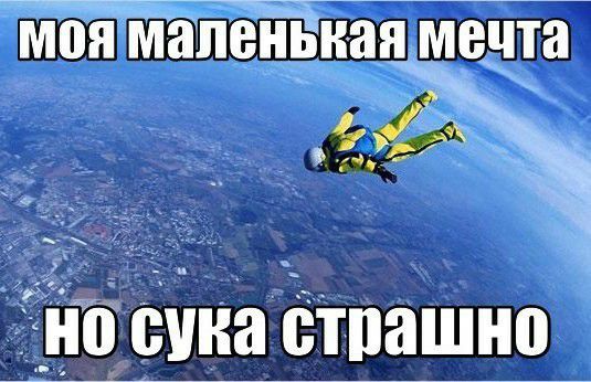моя мёпейёнёіііиечіа но Сина ётпашно