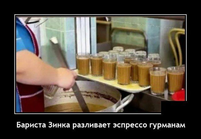 Бариста Зинка разливает эспрессо гурманам