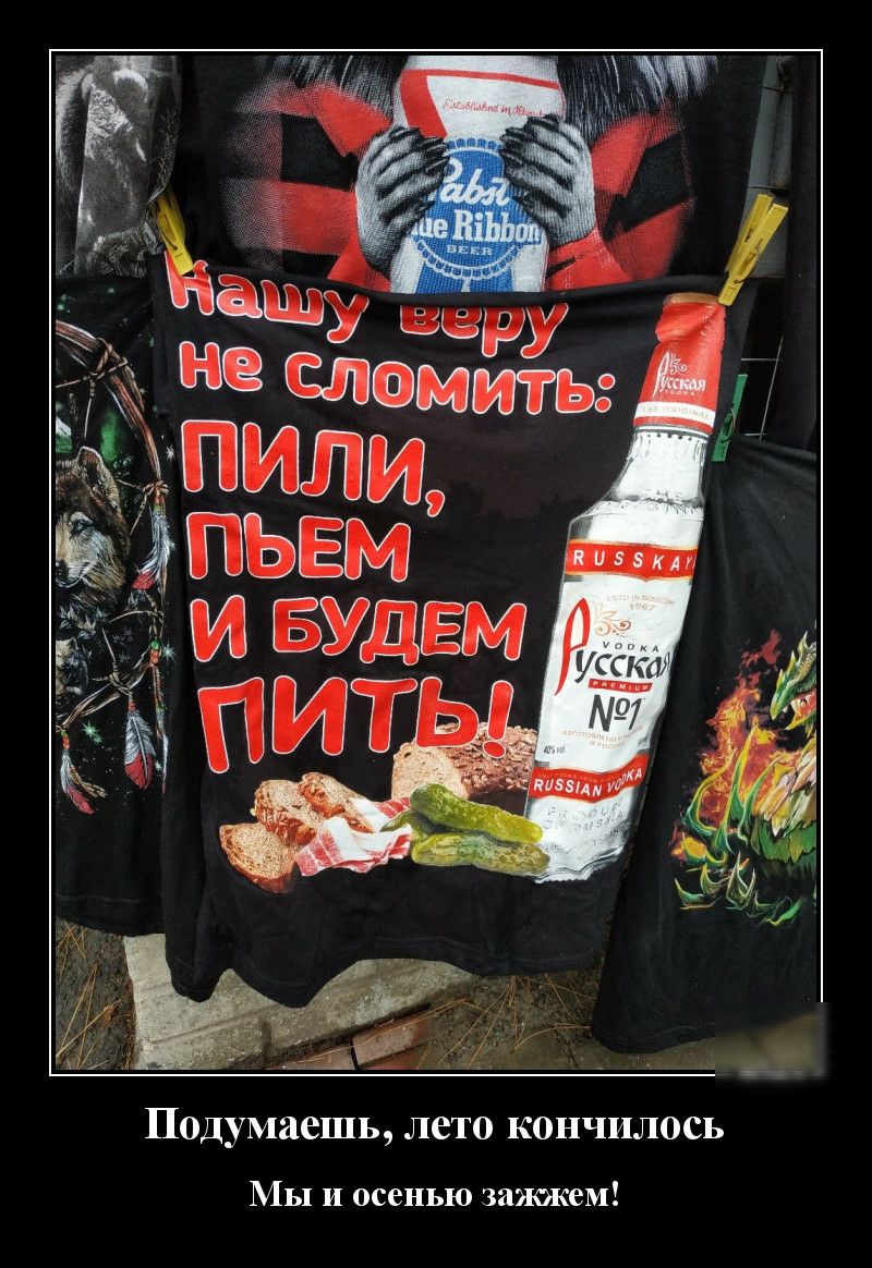 Подумаешь лето кончилось МЫ и осенью зажжем